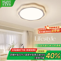华艺照明 HUAYI 华艺照明 客厅灯 50CM三色39W 圆轨