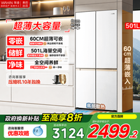 华凌 美的华凌520超薄60cm零嵌大容量冰箱十字四门一级能效家用