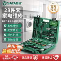 世达 28件家用工具组套家庭五金手动工具组套实用安装物业维修工具箱套装 DY05166