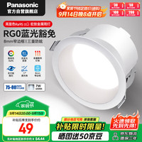 松下 Panasonic 防眩筒灯嵌入式高显色金属铝客厅护眼筒灯 7瓦6500K 开孔75-80mm