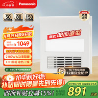 松下 Panasonic 浴霸FV-RB20ZL1风暖浴霸吊顶
