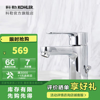 科勒 KOHLER K-16027T-B4-CP 单把脸盆龙头