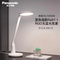 松下 Panasonic 台灯led国AA级护眼台灯 宿舍学习台灯 儿童学习护眼阅读台灯 致飒 白色 HHLT0509W