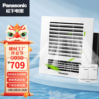 松下 Panasonic FV-20CSL1C 厨房风扇凉风机 36W 嵌入式