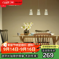 易来 Yeelight YLDL05YL 带非智能球泡时光吊灯 白色 10W