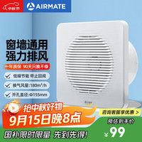 艾美特 APC15-03排气扇 卫生间厨房换气扇窗式墙式排风扇强力抽风机6寸  6寸 开孔φ155mm 风量180m³/H
