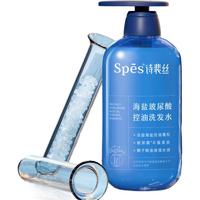  Spes/诗裴丝 玻尿酸 控油洗发水  600ml