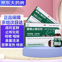 普安康 宣肺止嗽合剂 20ml*6支 疏风宣肺 止咳化痰 咳嗽药 咽痛咽痒 咳痰  感冒咳嗽