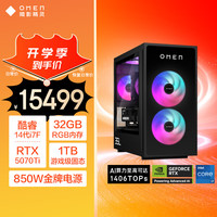 惠普 暗影精灵11台式电脑 游戏台式机主机 14代i7F RTX5070ti 16G独显 32GDDR5 1T 850W