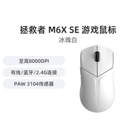 联想 Lenovo 拯救者M6XPro三模3D游戏鼠标无线蓝牙充电53g轻量化人体工学中小手鼠标 冰魄白