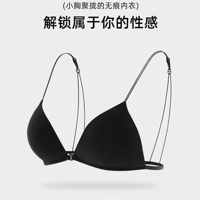 PEANOJEAN 美背前扣内衣三角杯细带文胸 P8635
