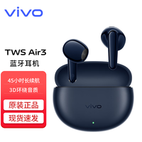 移动端、京东百亿补贴：vivo TWS Air3真无线蓝牙耳机 蓝莓蓝