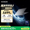 荣耀 HONOR MagicBook Pro 14极客版 AI轻薄笔记本 92Wh巨量电池 U5-125H 24G 1T 3.1K绿洲护眼屏 灰