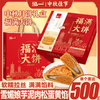 泓一 大圆饼月饼礼盒 肉松蛋黄酥皮月饼中秋送礼企业福利团购500g