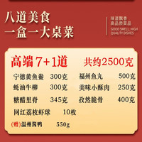 一米渔年夜饭半成品家宴套餐预制菜佛跳墙加热即食团圆饭送礼年货礼盒 【12+1道菜】半成品年夜饭
