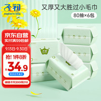 子初 婴儿棉柔巾 80抽*6包/提