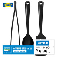 宜家 IKEA GNARP格纳普 厨用镊子＋勺＋锅铲 厨具3件套