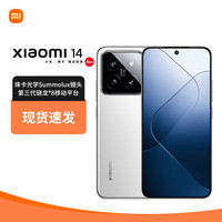 小米 Xiaomi 14 5G手机 16GB+512GB 白色 第三代骁龙8