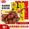 乡下卤 卤鸡脚 香甜辣味100g  卤香100g+甜辣100g各一袋