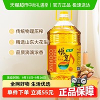 龙大 悦烹压榨一级花生油6.2L物理压榨浓香纯正