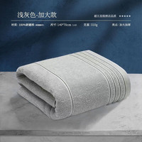 洁丽雅 新疆长绒棉100%纯棉重磅大浴巾  310g