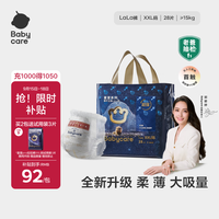 babycare 皇室弱酸系列 拉拉裤 XXL28片