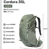 牧高笛 Cordura悬川2D 35L徒步双肩包背包户外旅行轻量化运动背包