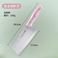 巧媳妇 SMART WIFE刀具厨房菜刀女士菜刀家用切菜厨房用品切肉小菜刀具切片刀