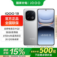 vivo iQOO 13 16GB+1TB 5G手机 纳多灰 骁龙8至尊版