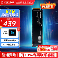 金士顿 KC3000系列 NVMe M.2 固态硬盘 512GB (PCI-E4.0×4) SKC3000S/512G