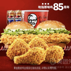 KFC 肯德基 辣堡脆皮鸡双堡桶