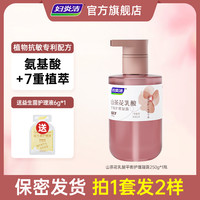 妇炎洁 私处清洗液沐浴露日常外阴洗私密护理液抑菌清洁液洗护液女