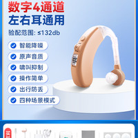 可孚 助听器老年人耳聋耳背式隐形年轻高端声音放大防丢器
