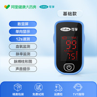 可孚 血氧饱和度检测仪手指监测仪指脉氧家用便携指夹式医用测试测量夹血氧仪 血氧仪OHT80