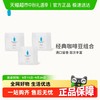 蓝瓶咖啡 Blue Bottle 经典咖啡豆组合 手冲烘焙拼配 400g