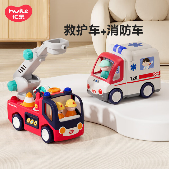 Huile TOY'S 汇乐玩具 HUILE TOYS）早教救护车消防车 救护车+消防车