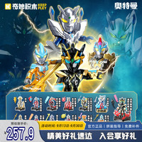 keeppley 奇妙积木 奥特曼系列 75110 炫闪款第10弹 奥特银河格斗V1
