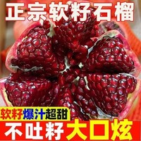 凯昀 正宗会理石榴精选水果保温袋纯天然清甜多汁新鲜礼盒装