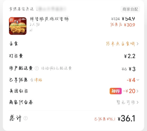 KFC 肯德基 辣堡脆皮鸡双堡桶
