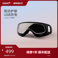 傲胜 护眼乐眼部按摩仪护眼仪舒缓按摩器180