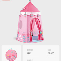 Hape 帐篷儿童秘密基地小屋室内家用女孩公主小房子男宝宝