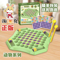 佳意仕 JYS JOYIS 儿童趣味翻翻乐多人对战棋