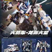F5 机甲计划系列 F5-A0017 龙渊火星 火箭车 直接变形