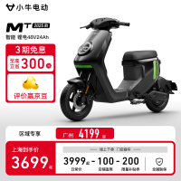 小牛电动 MT 电动自行车 TDR90Z 48V24AH