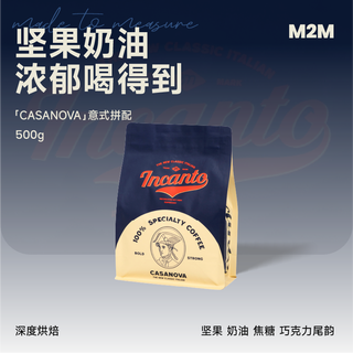 M2MCasanova意式拼配咖啡豆深度烘焙黑咖啡粉现磨美式咖啡新鲜烘焙 老包装【坚果奶油】- 500g 不磨粉-咖啡豆