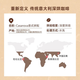 M2MCasanova意式拼配咖啡豆深度烘焙黑咖啡粉现磨美式咖啡新鲜烘焙 老包装【坚果奶油】- 500g 不磨粉-咖啡豆