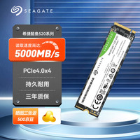 希捷 M.2接口 固态硬盘全新行货 酷鱼520-PCIE4.0，读速5000MB/S 1TB