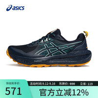 ASICS 亚瑟士 男子舒适越野跑步鞋 GEL-SONOMA 8 蓝色/蓝色 42.5