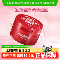 润可霖 Riclin 美润红罐尿素护手霜滋养型100g维生素E精华防干裂长效滋润