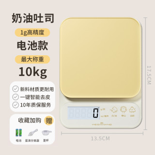 味之享 小型電子秤 晴空乳酪 電池款 1g/10kg